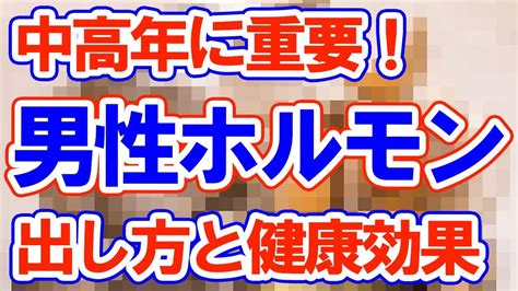 オナニー 男性ホルモン|オナニーの10のメリット：男はオナニーで長生き！ – メンズ形。